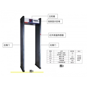 紅外非接觸式測(cè)溫安檢門(mén)