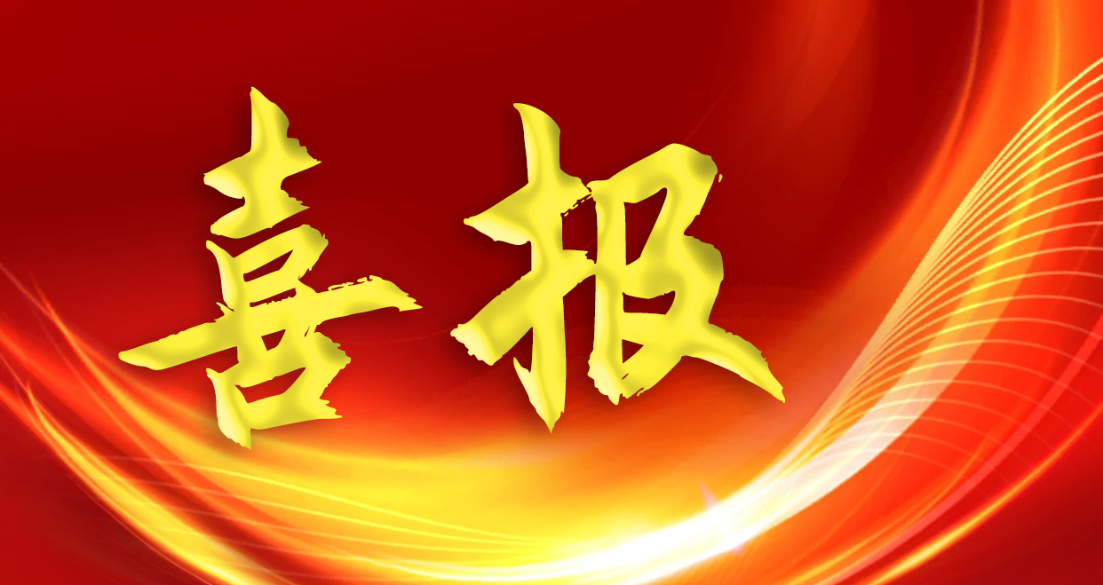 喜報(bào)！依頓電子再度榮登2024廣東500強(qiáng)企業(yè)榜單，排名大幅提升